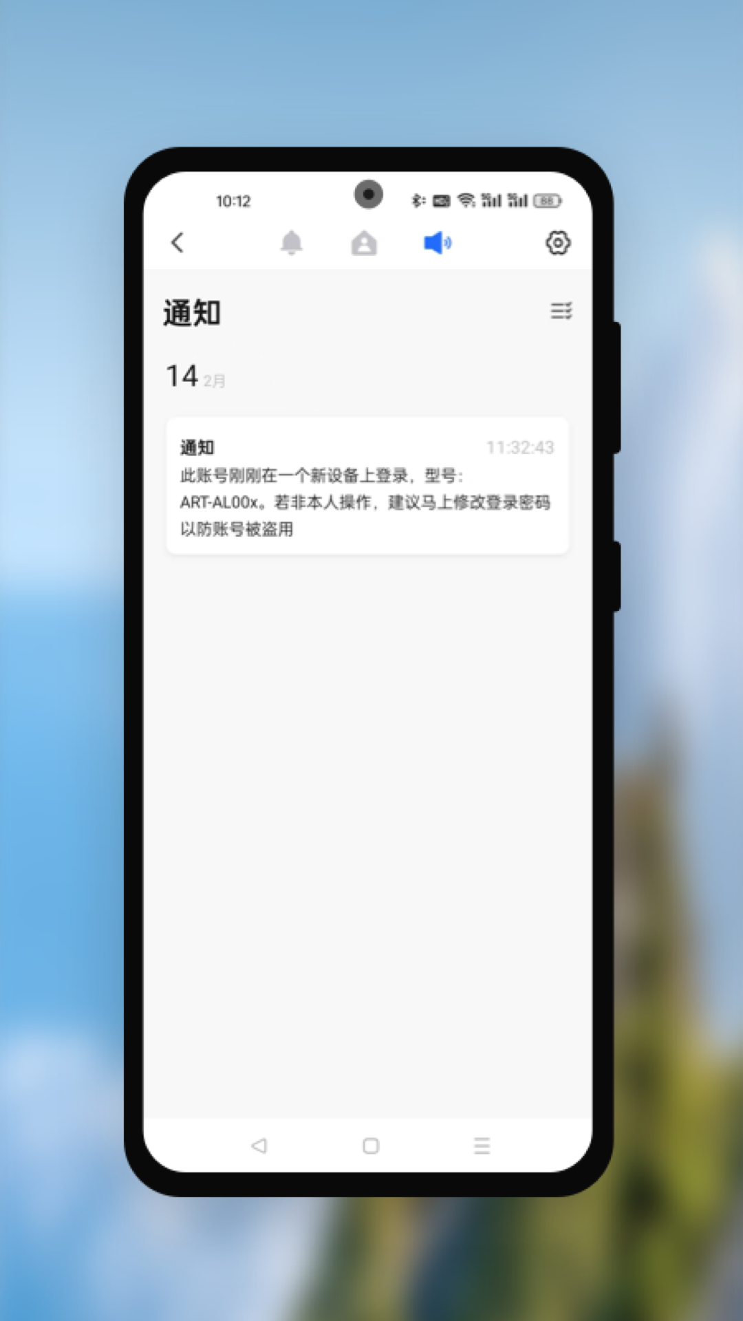 精彩截图-贝乐智生活2025官方新版