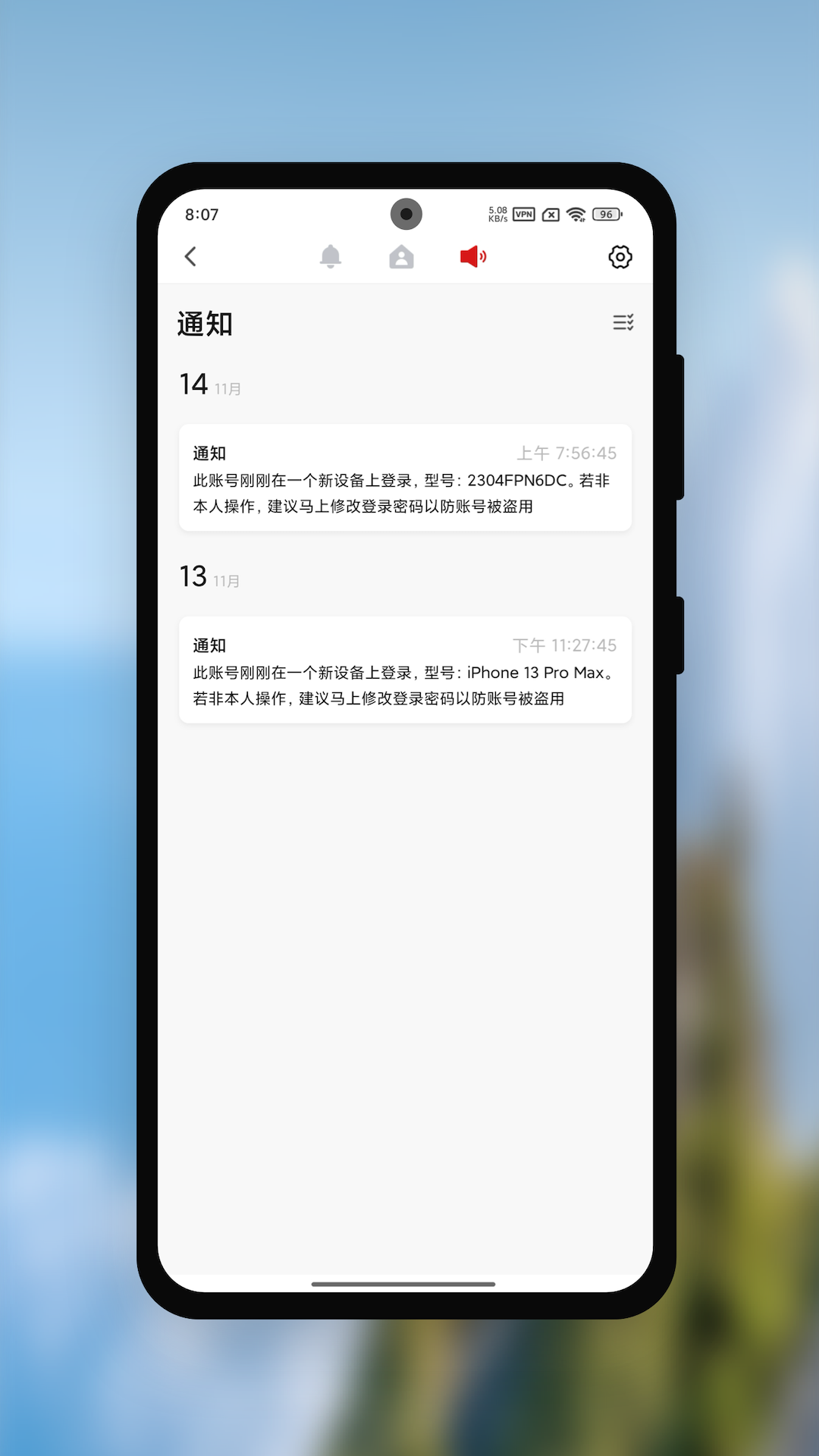 精彩截图-贝乐智能生活2026官方新版