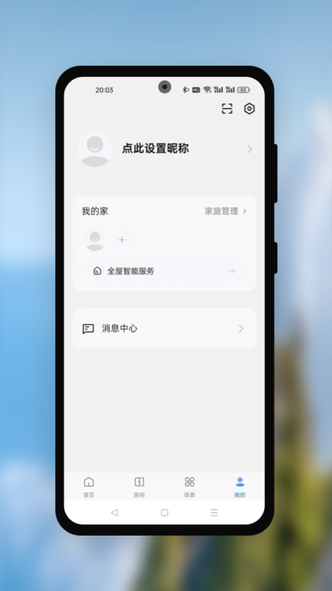 精彩截图-贝乐智生活2025官方新版
