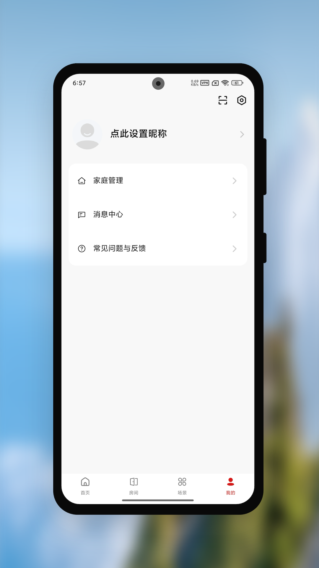 精彩截图-贝乐智能生活2026官方新版