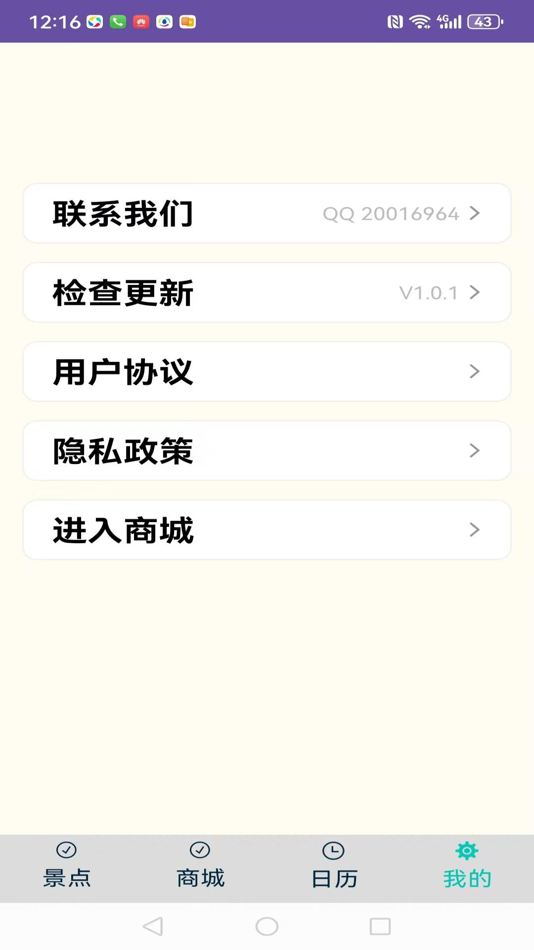 精彩截图-欢乐满满2025官方新版