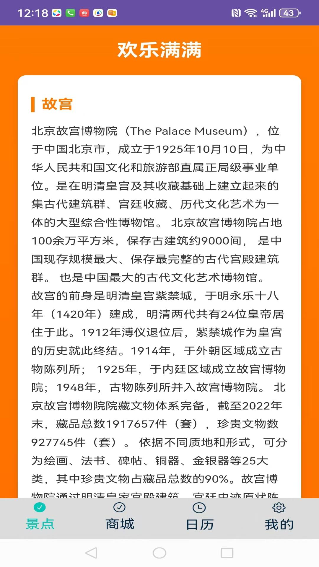 精彩截图-欢乐满满2025官方新版