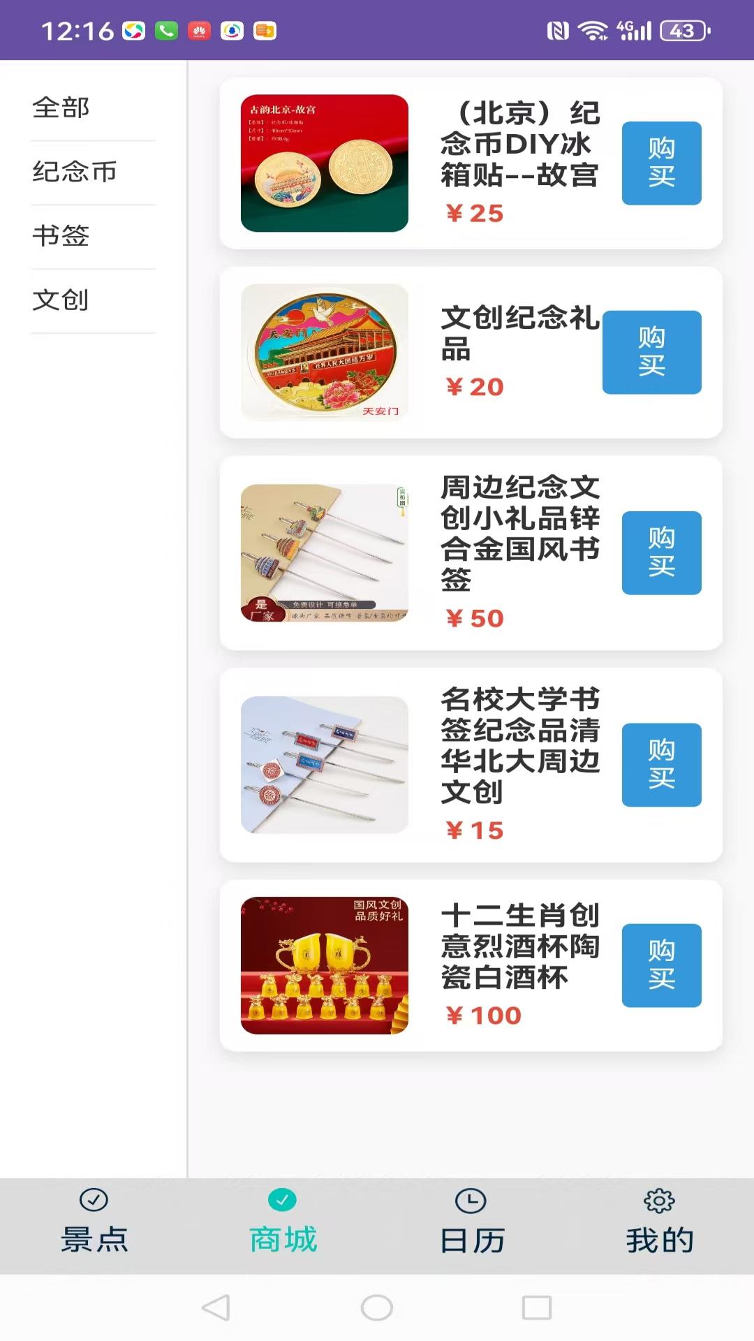 精彩截图-欢乐满满2025官方新版