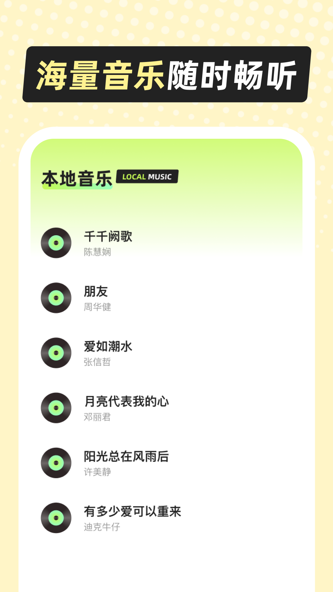 精彩截图-多听音乐2026官方新版