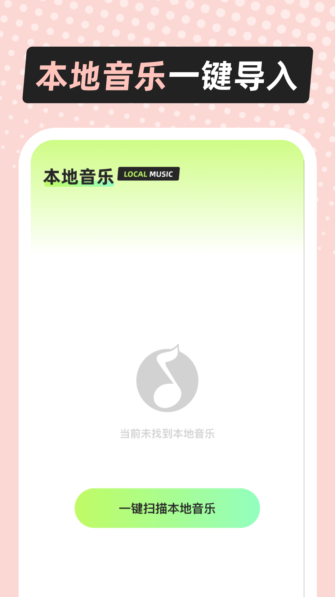 精彩截图-多听音乐2026官方新版