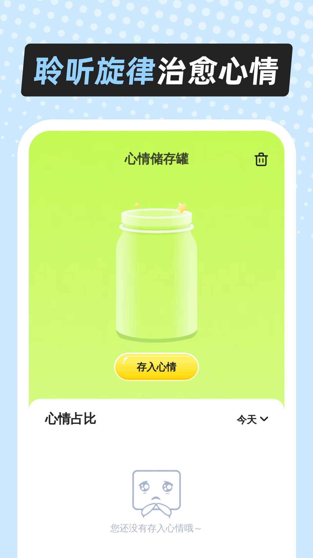 精彩截图-多听音乐2026官方新版