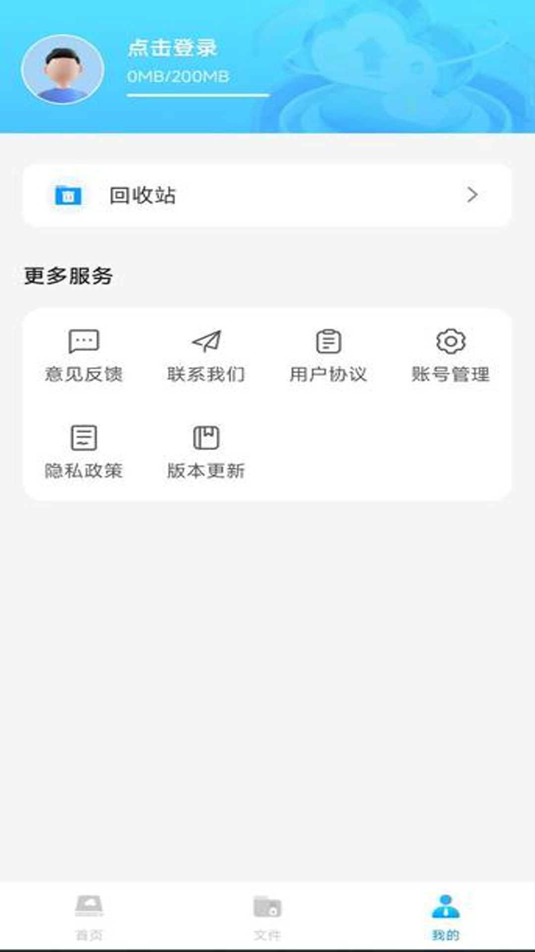 精彩截图-手机网盘大师2025官方新版