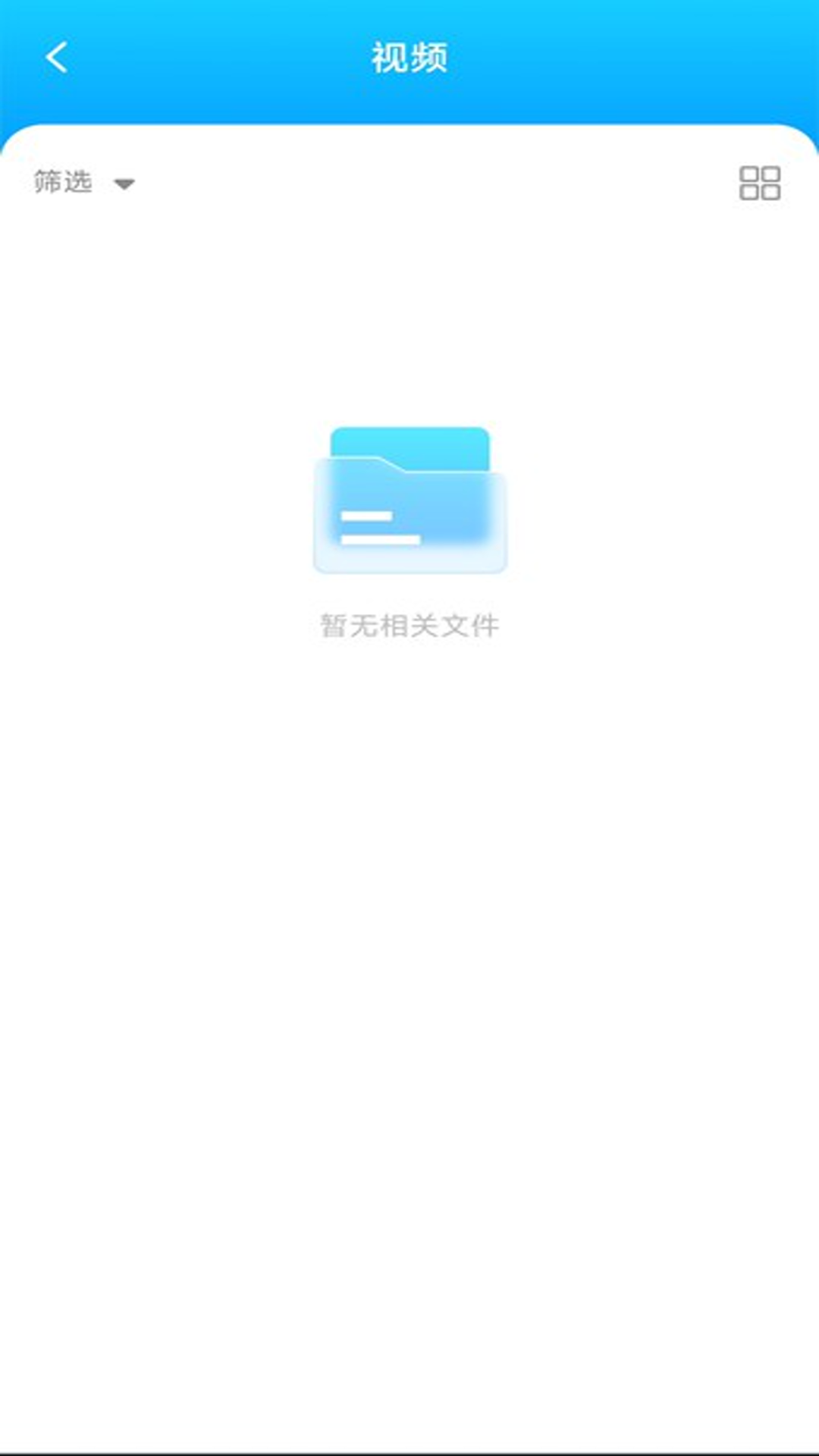 精彩截图-手机网盘大师2025官方新版