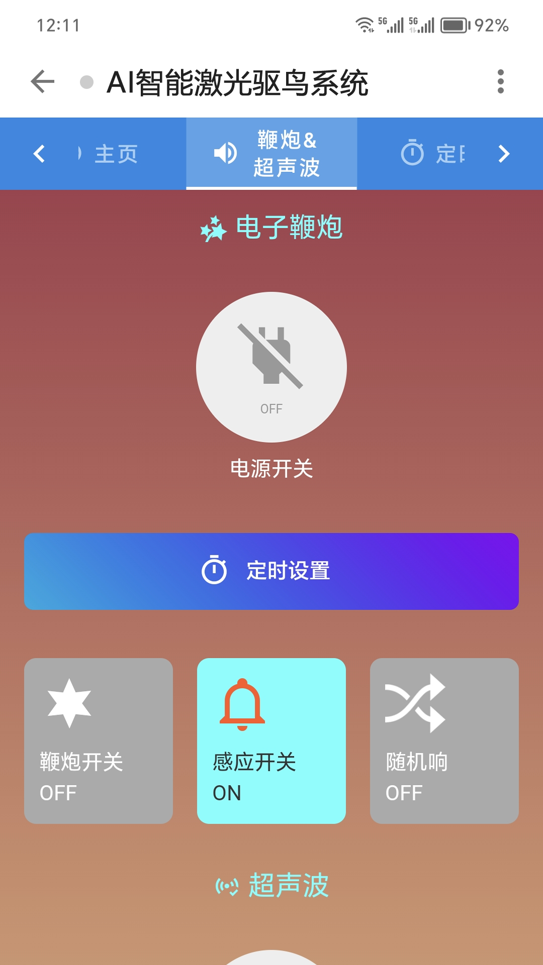 精彩截图-NeergIOT2026官方新版