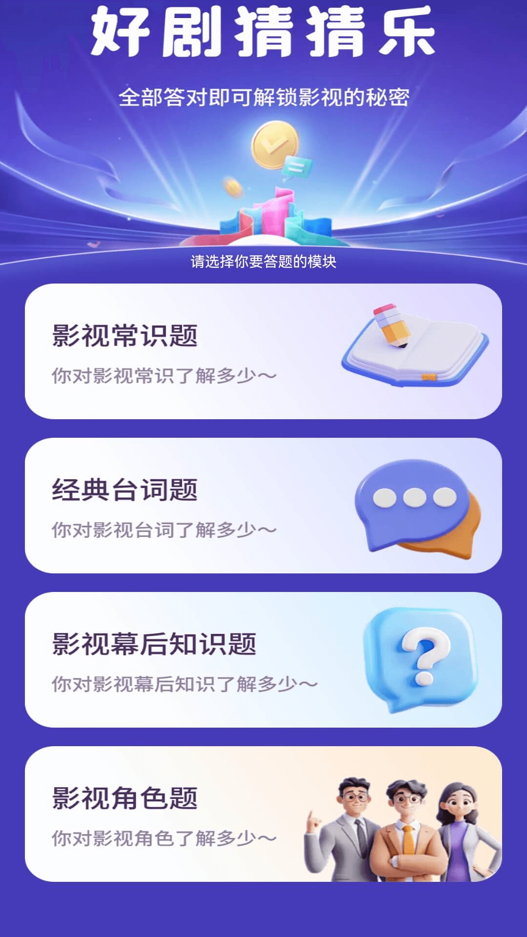 精彩截图-喜赚好剧2025官方新版