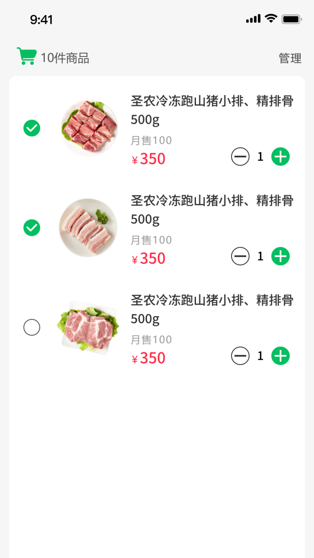 精彩截图-冻品世家2025官方新版