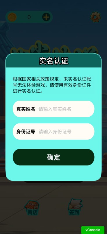 精彩截图-指尖传说2026官方新版