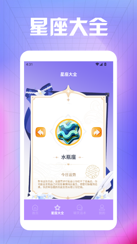 精彩截图-Lockeyday2026官方新版