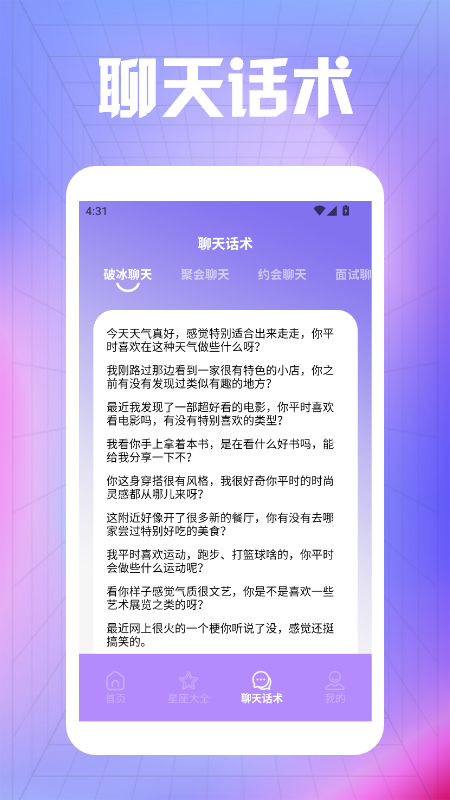 精彩截图-Lockeyday2026官方新版