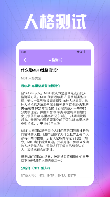 精彩截图-Lockeyday2026官方新版