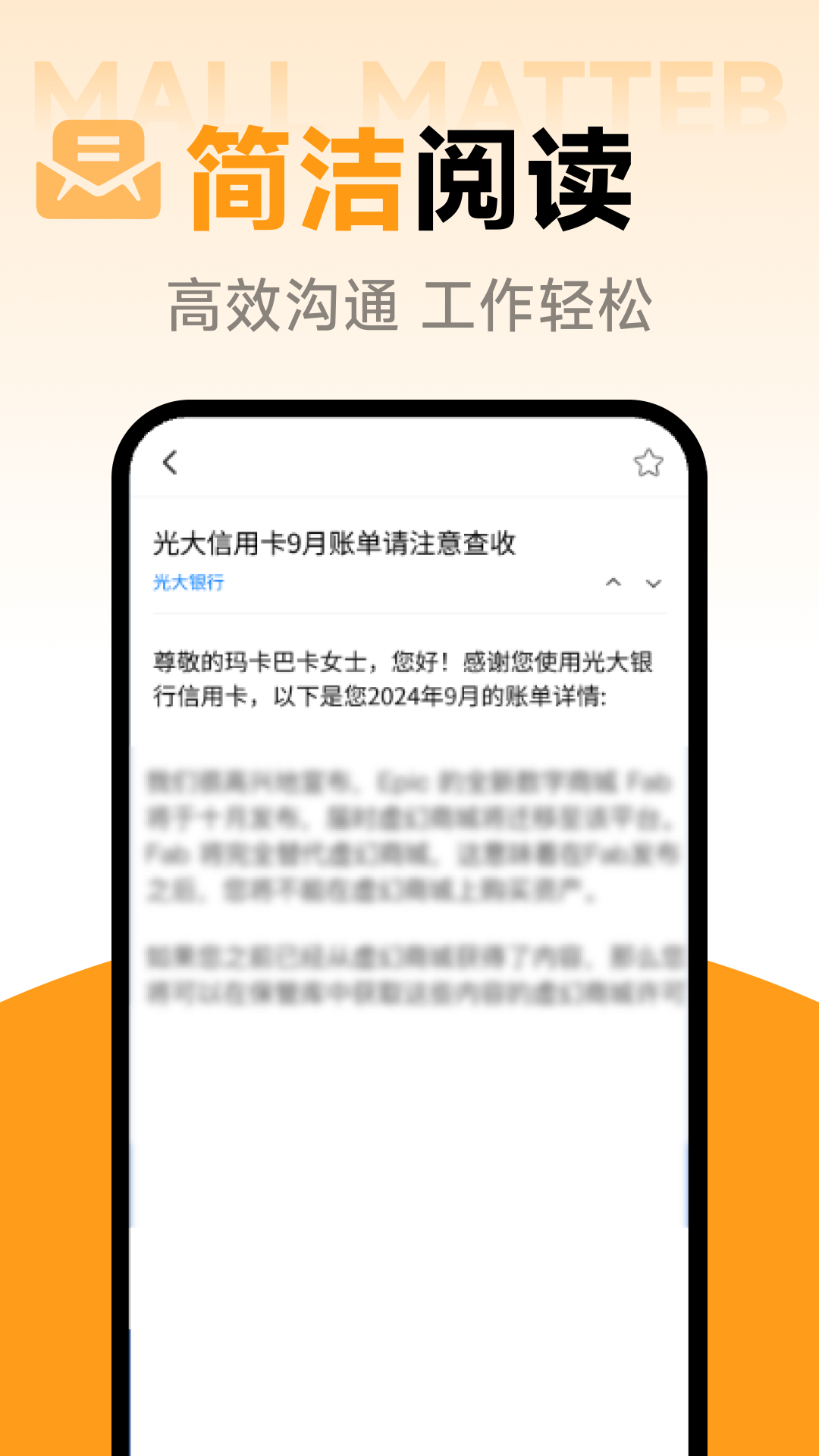 智能电子邮箱 截图 2