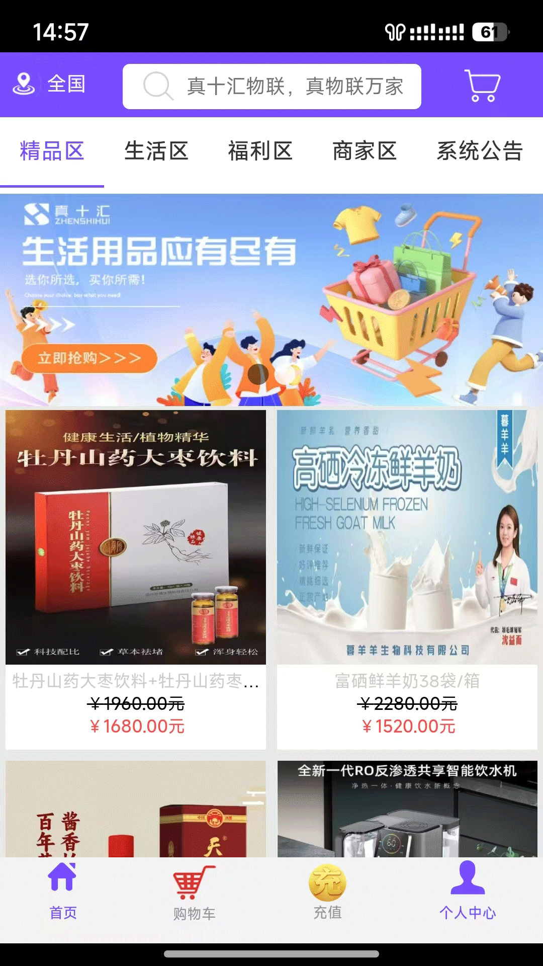 精彩截图-真十汇2026官方新版