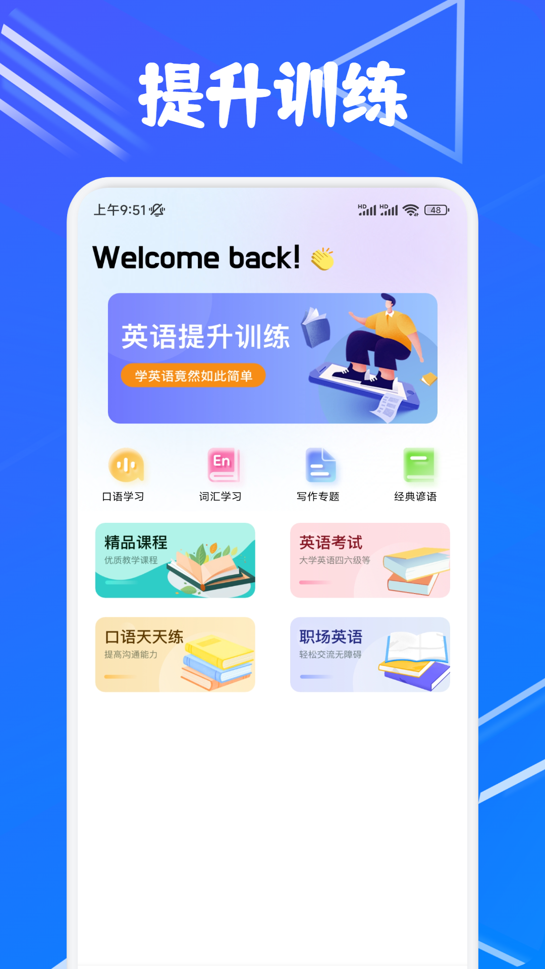 精彩截图-名师云学堂2026官方新版