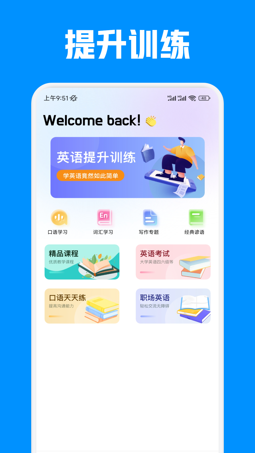 精彩截图-名师云学堂2026官方新版