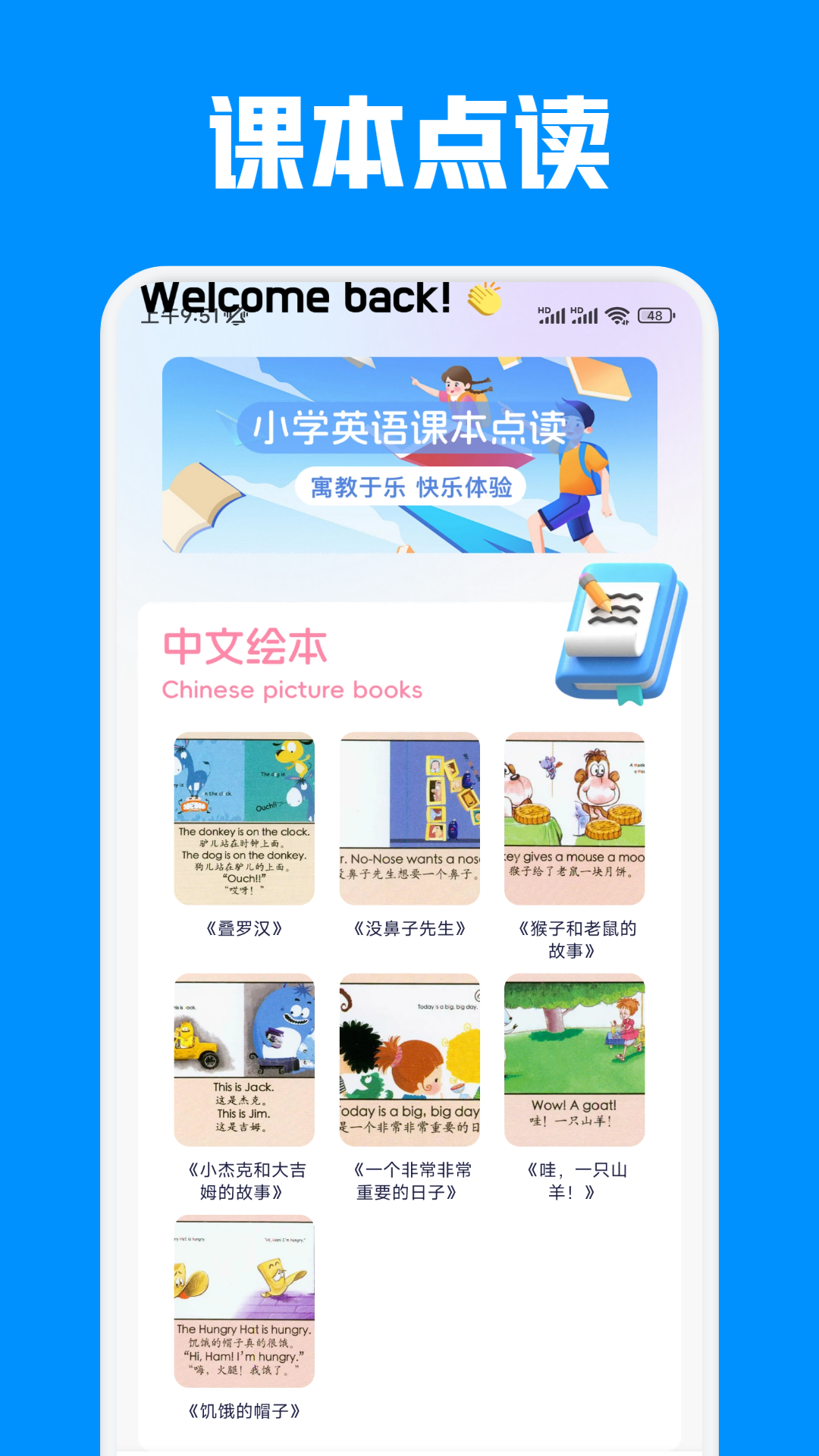 精彩截图-名师云学堂2026官方新版