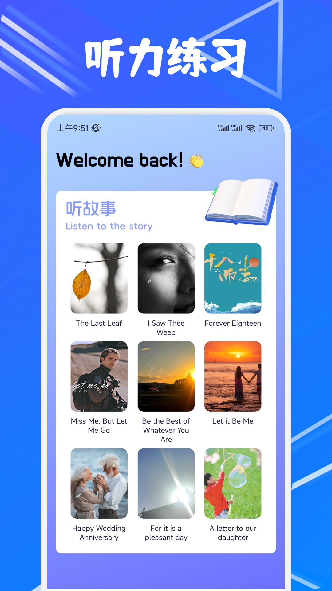 精彩截图-名师云学堂2026官方新版