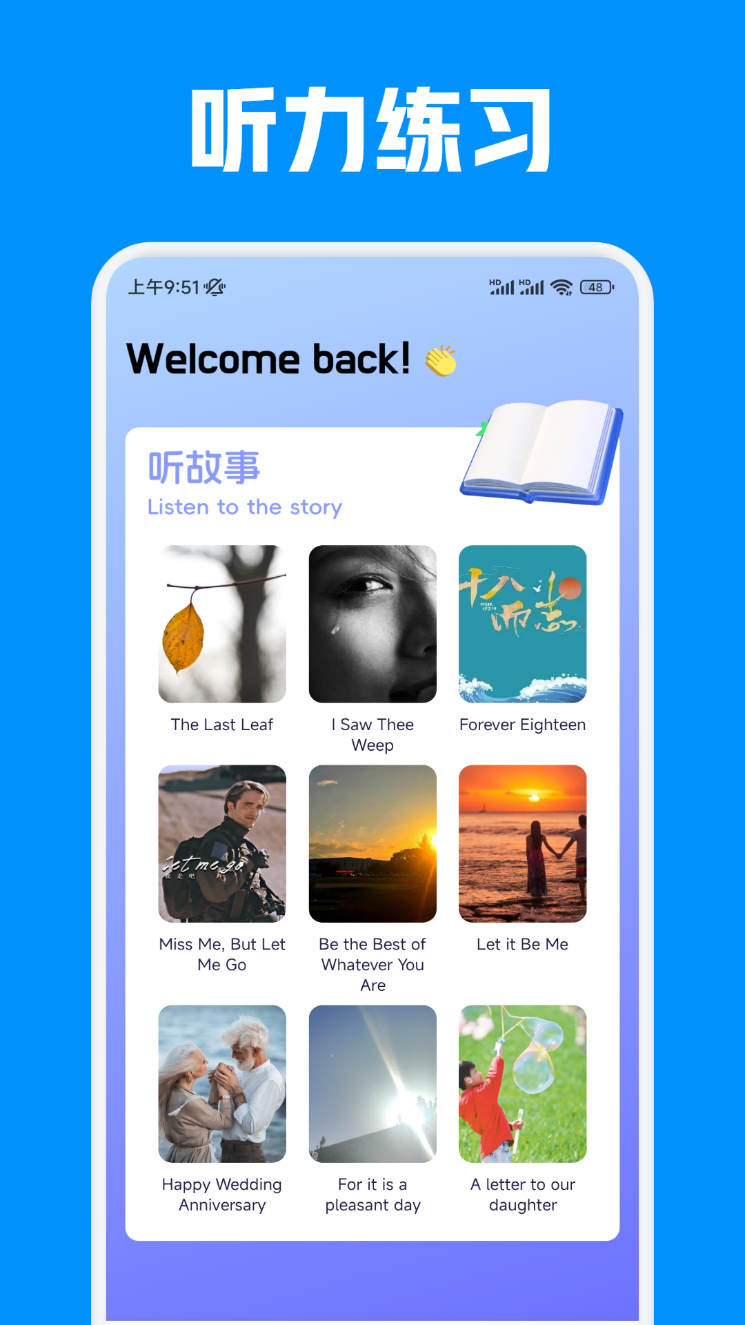 精彩截图-名师云学堂2026官方新版
