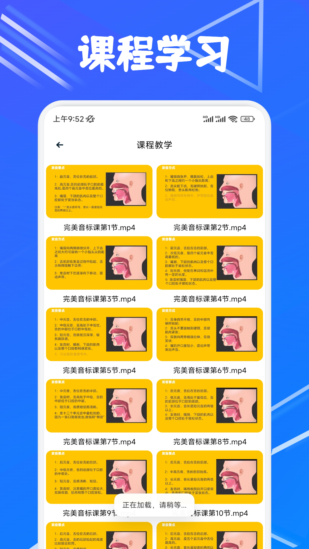 精彩截图-名师云学堂2026官方新版