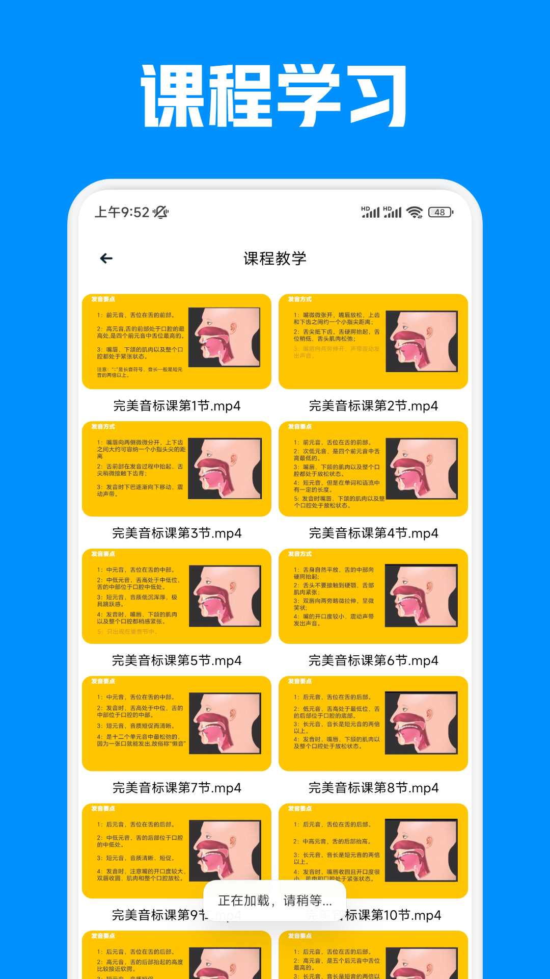 精彩截图-名师云学堂2026官方新版