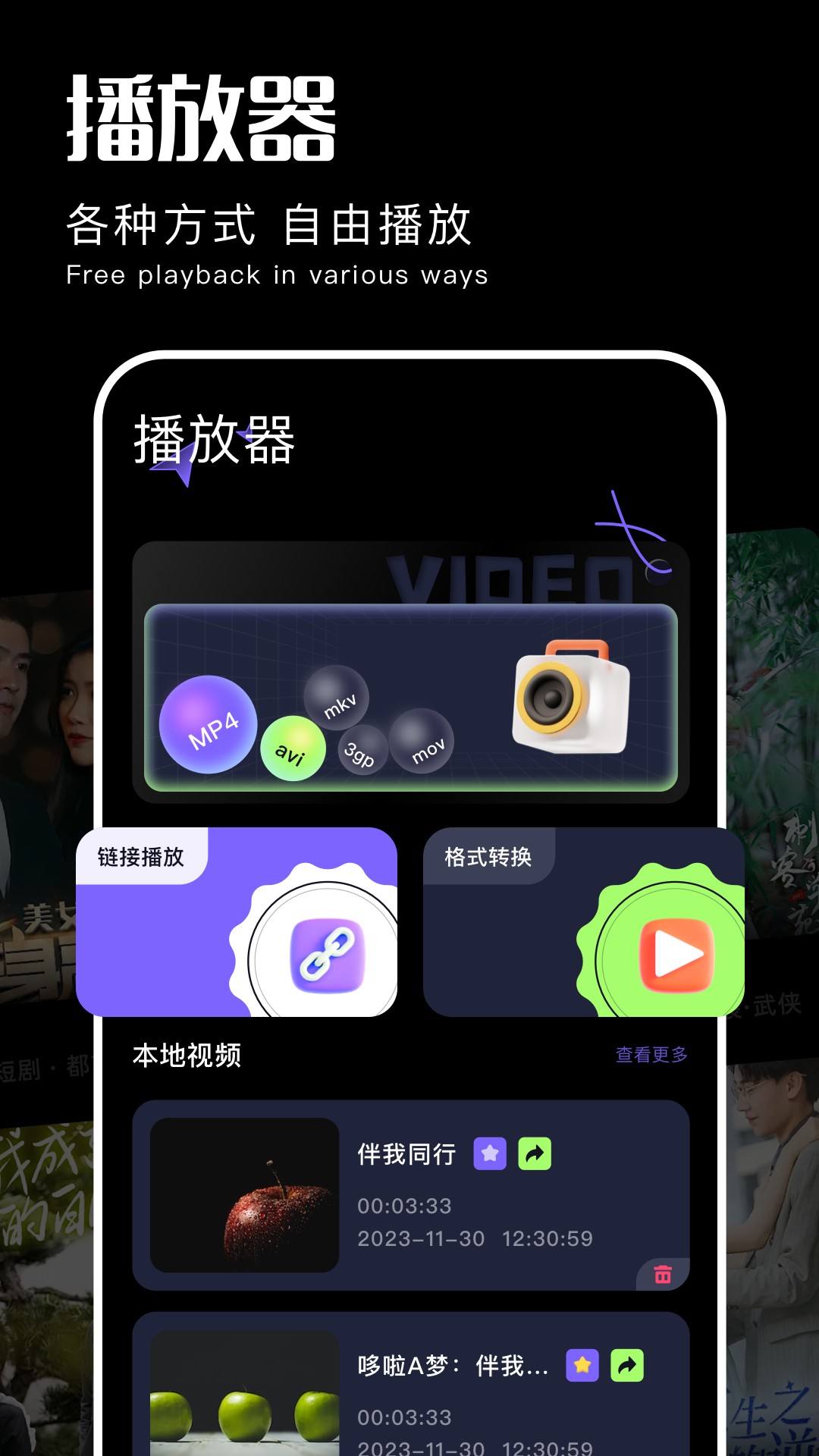 精彩截图-含羞草视频播放器2026官方新版