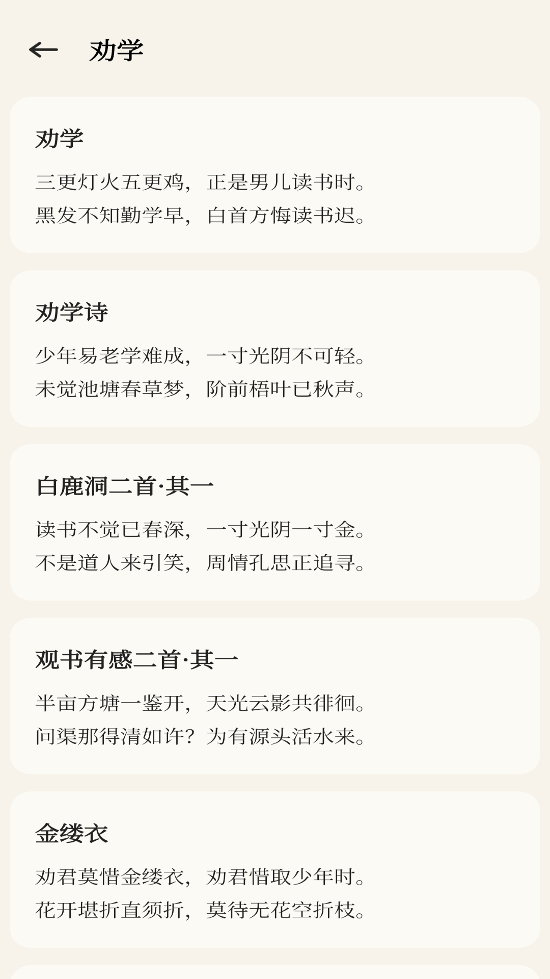 精彩截图-查经资料大全2025官方新版