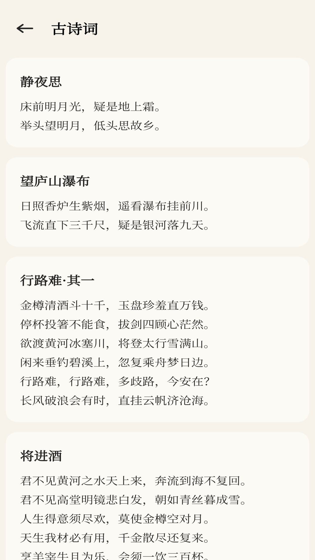 精彩截图-查经资料大全2025官方新版