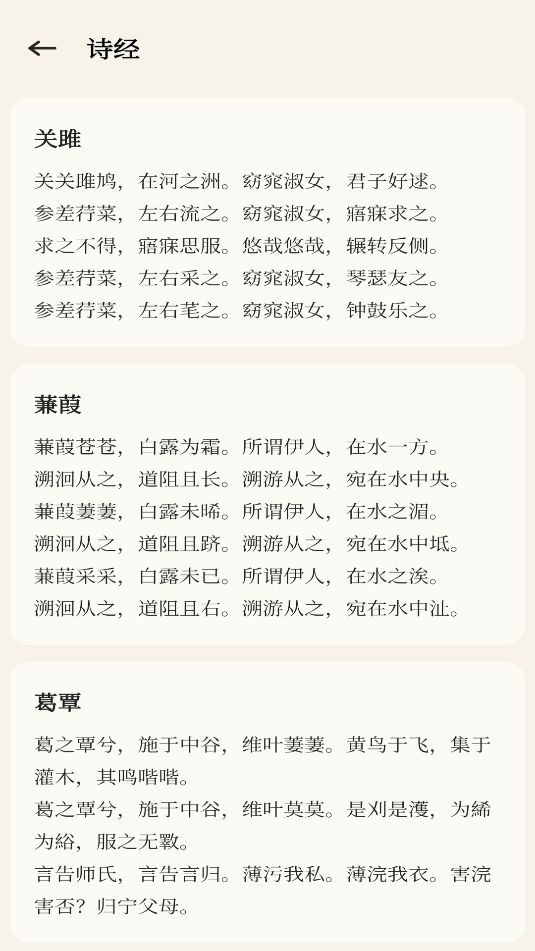 精彩截图-查经资料大全2025官方新版