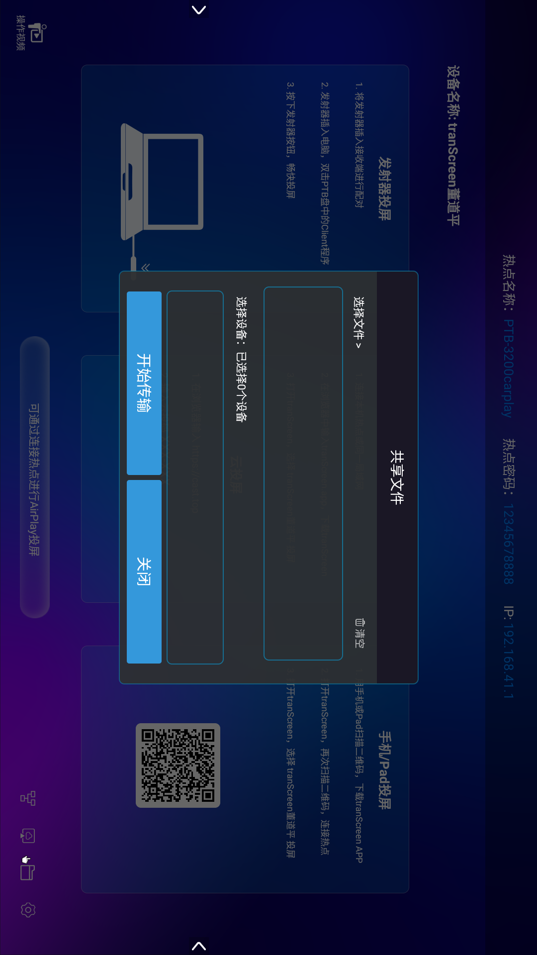 精彩截图-无线投屏2026官方新版