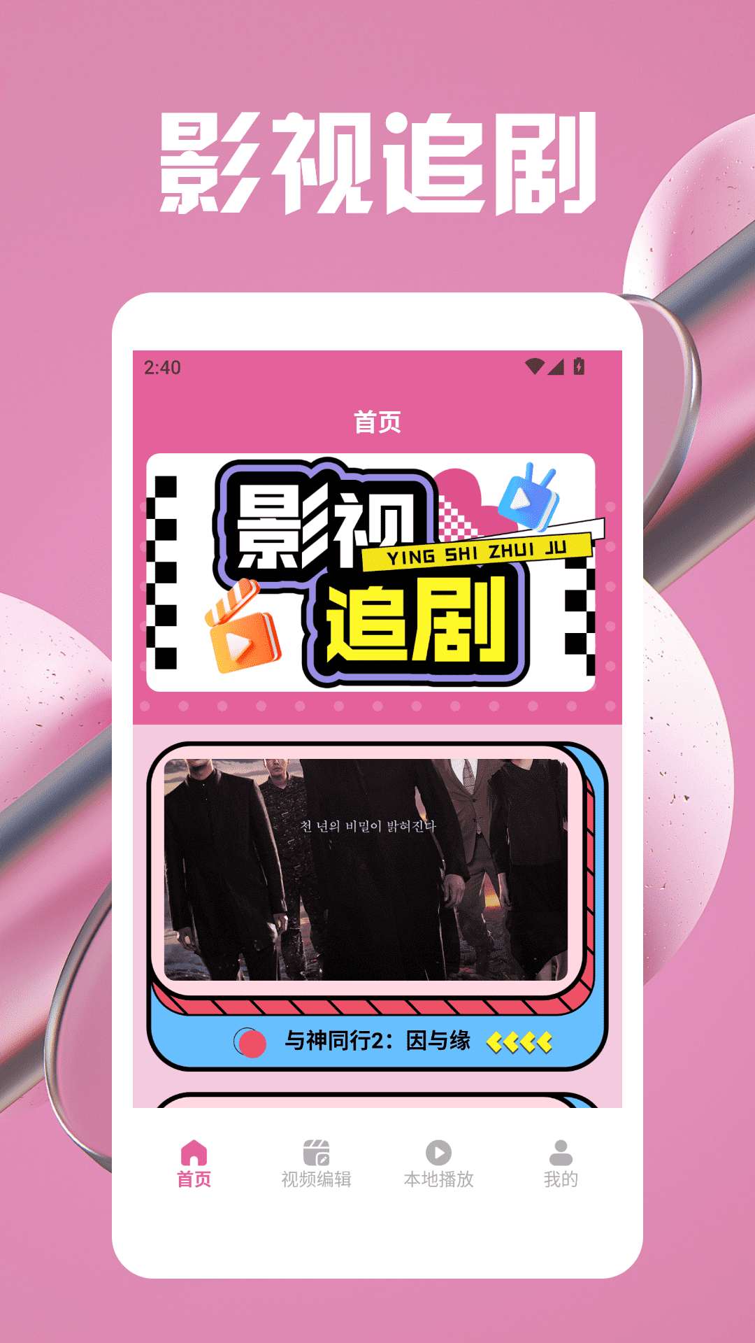 精彩截图-七七影视大全追剧2026官方新版