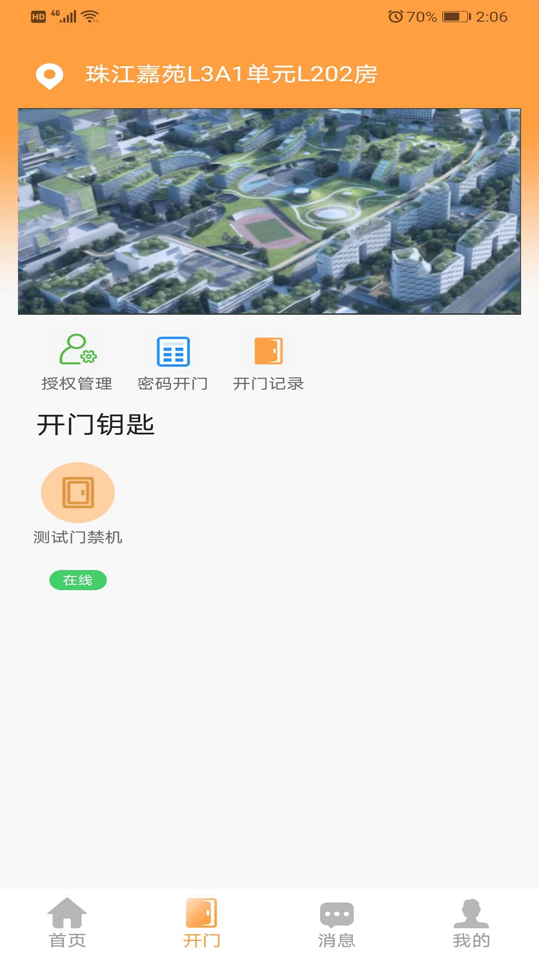精彩截图-大胜开门2025官方新版