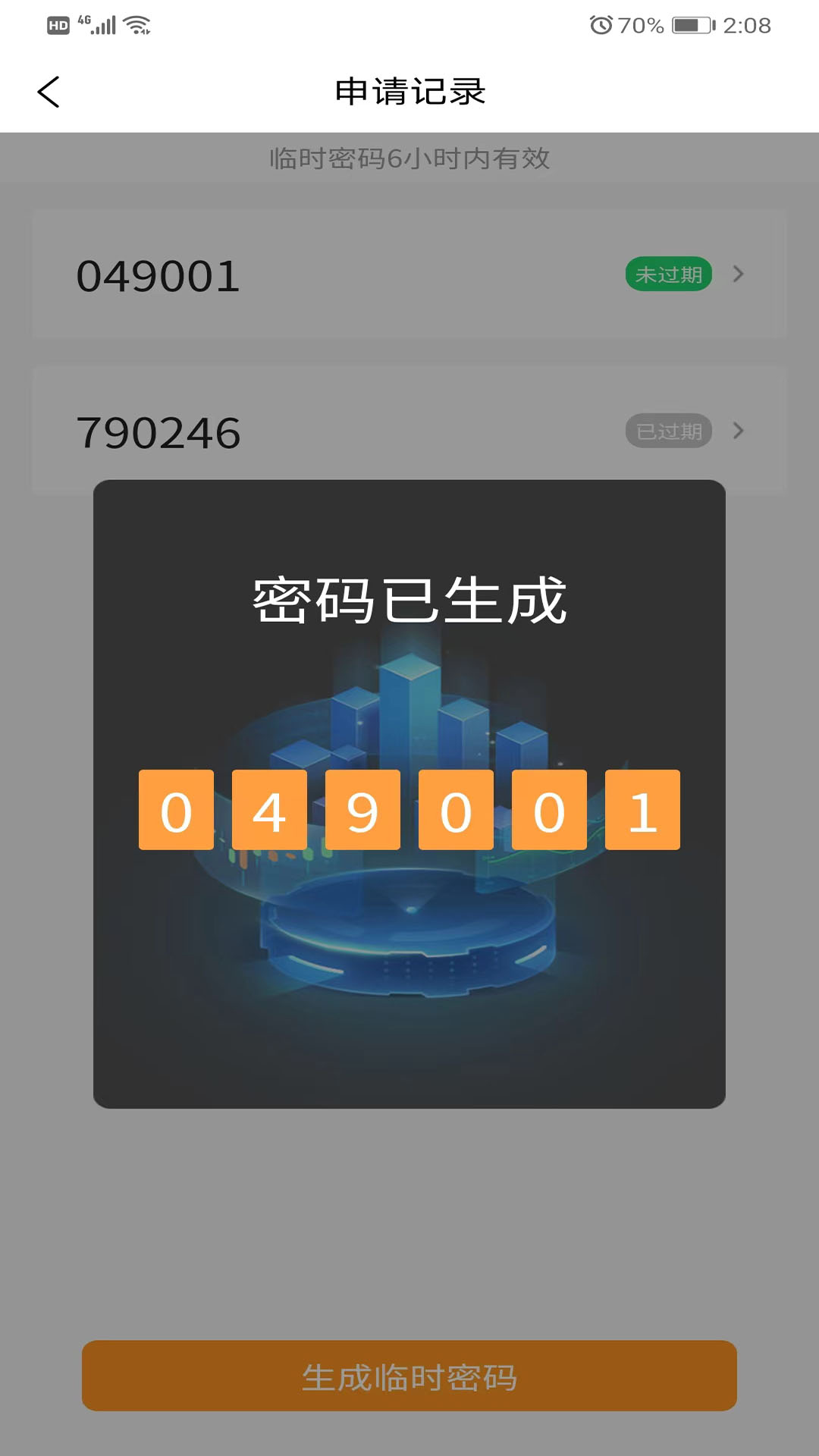 精彩截图-大胜开门2025官方新版