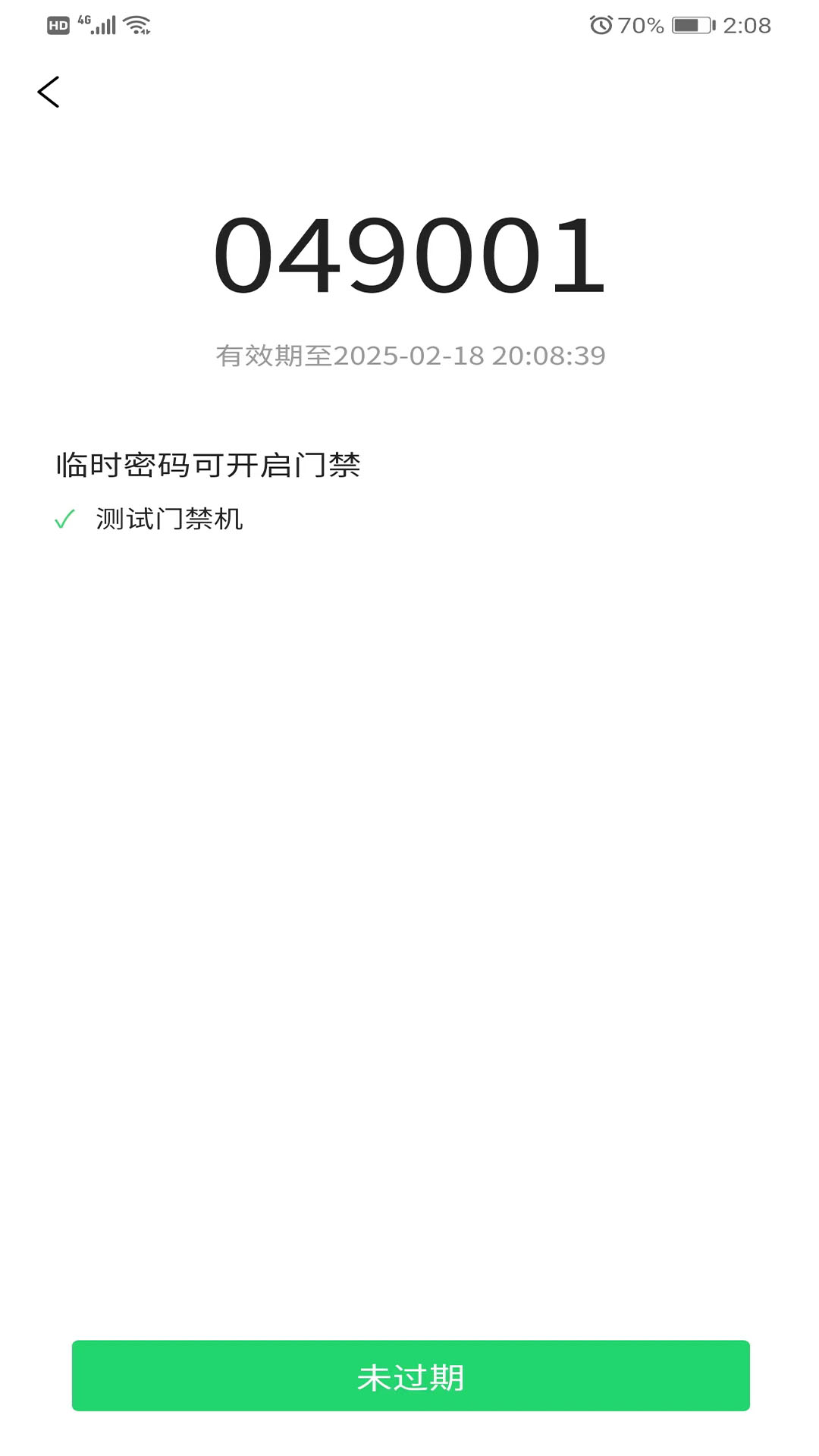 精彩截图-大胜开门2026官方新版