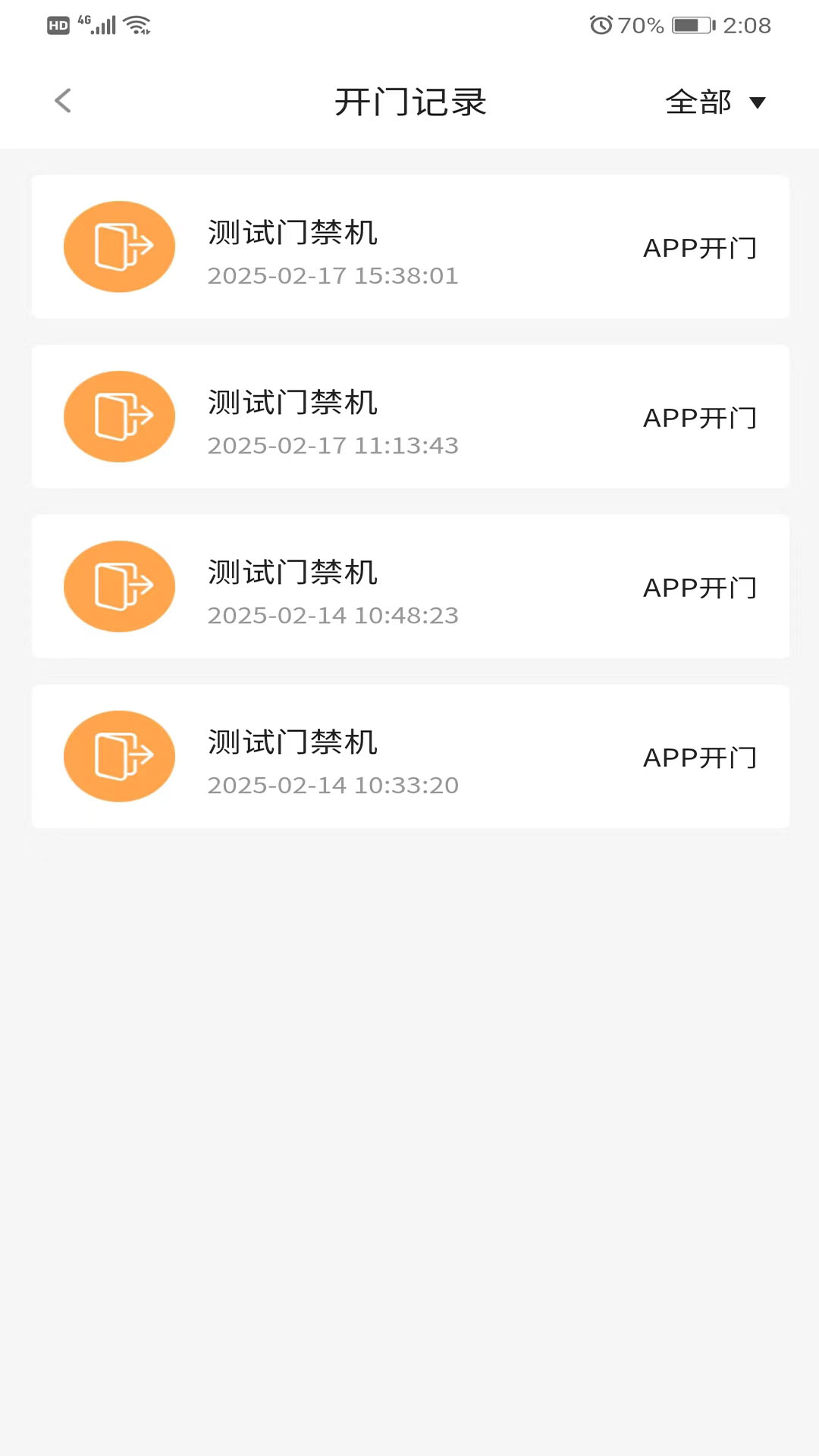 精彩截图-大胜开门2025官方新版