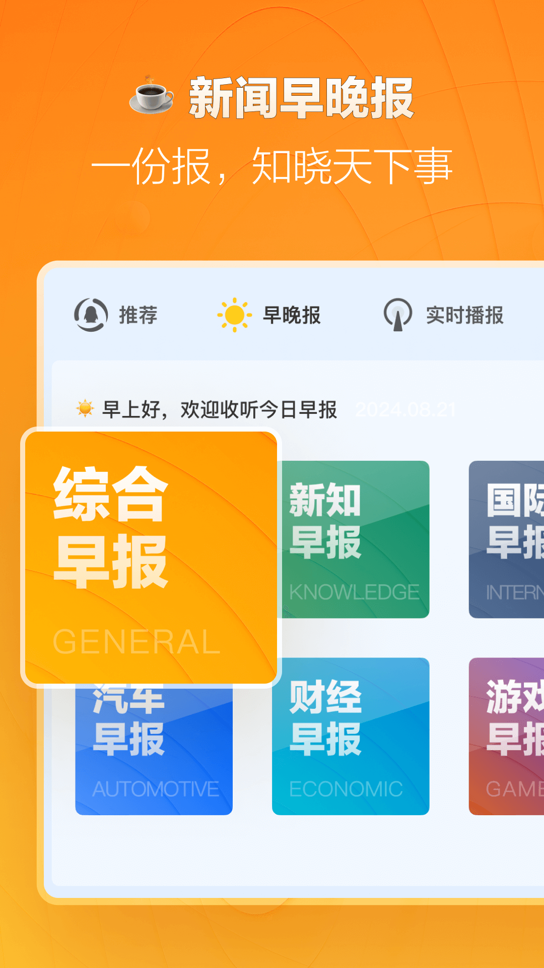 精彩截图-腾讯新闻-车机版2026官方新版