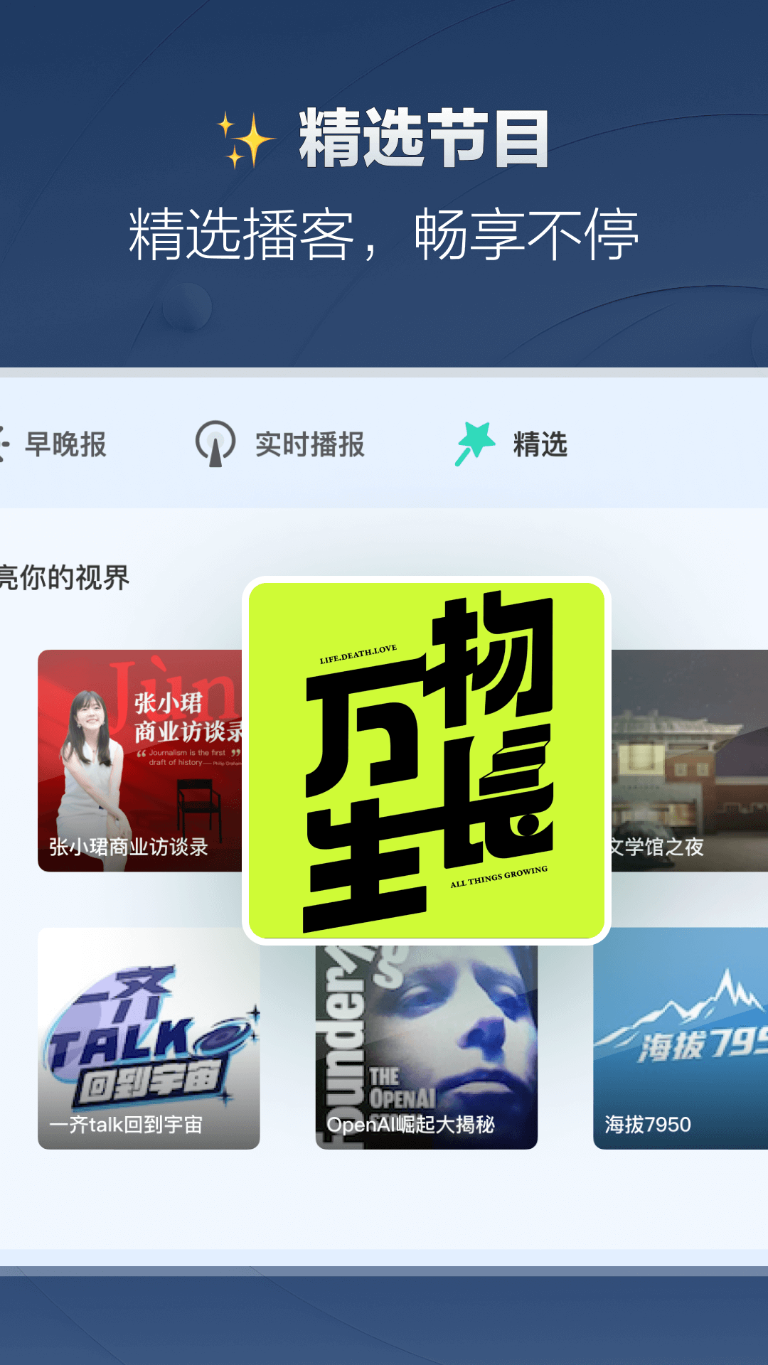 精彩截图-腾讯新闻-车机版2026官方新版