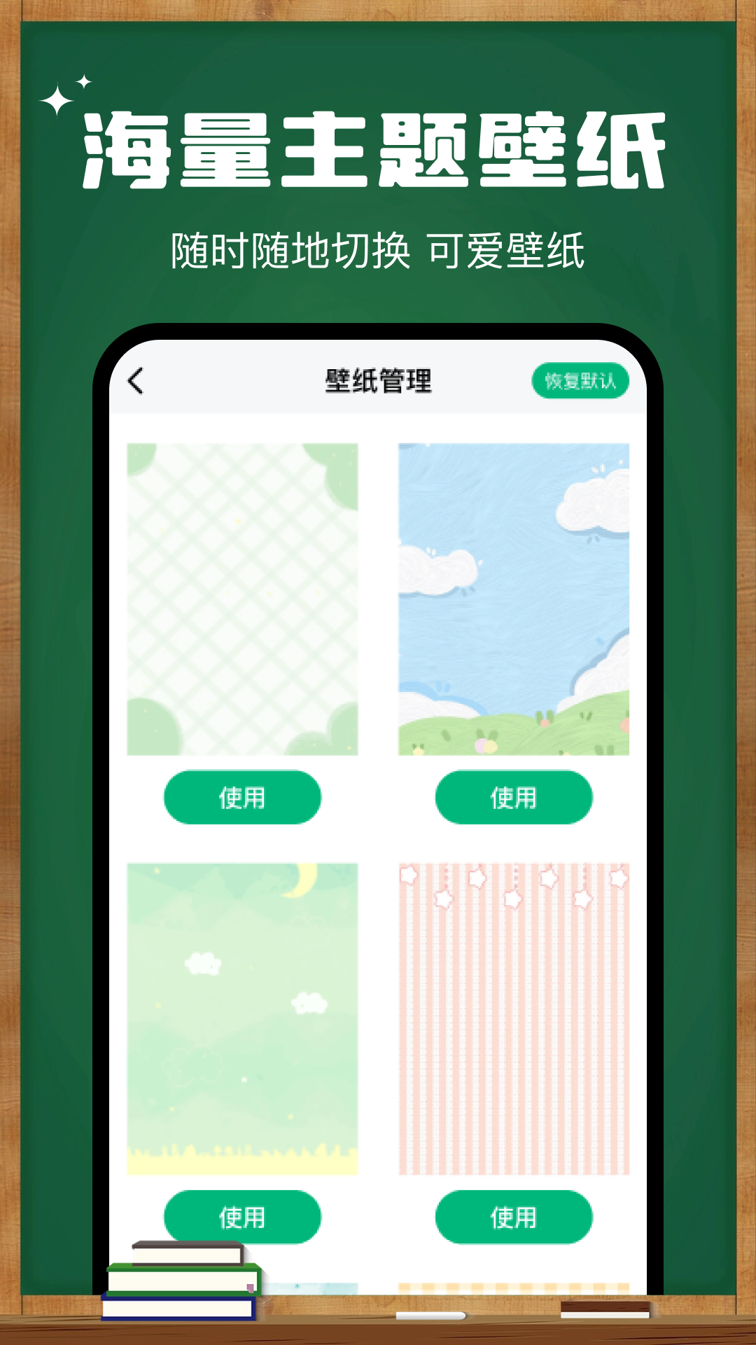 精彩截图-课程表wokeup2026官方新版