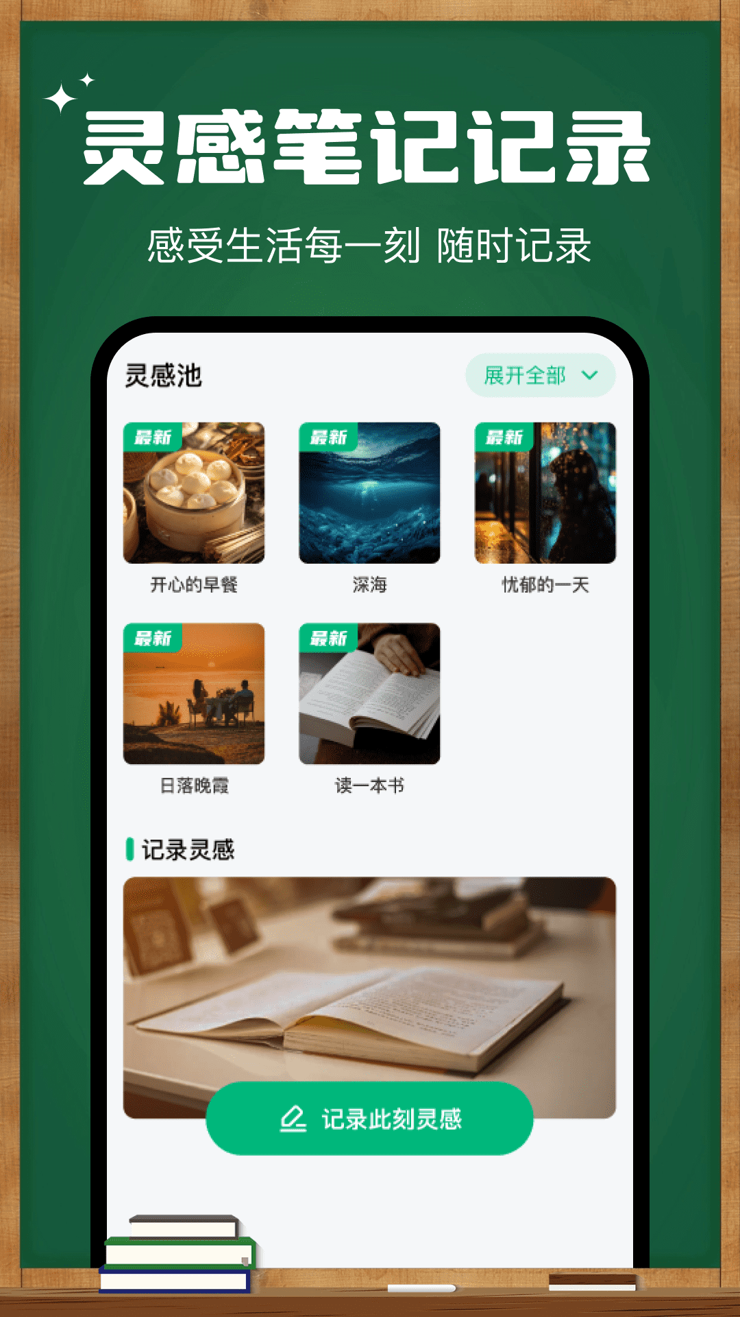 精彩截图-课程表wokeup2026官方新版