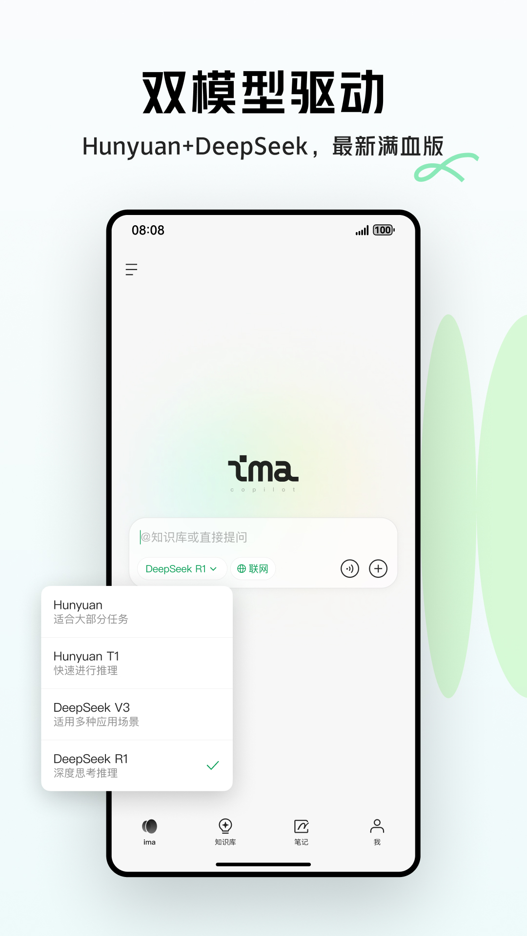 精彩截图-ima2025官方新版