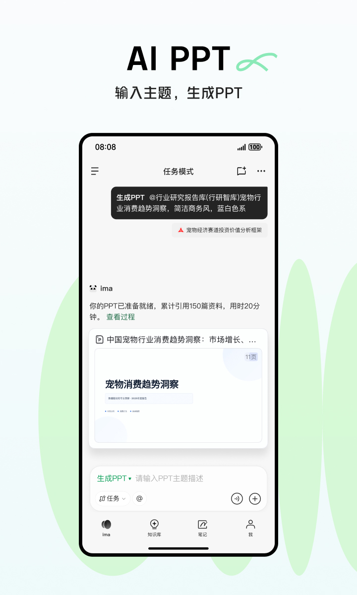 精彩截图-ima2026官方新版