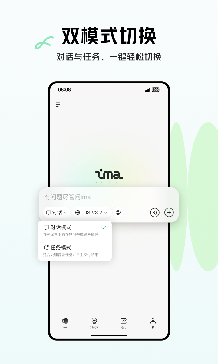 精彩截图-ima2026官方新版