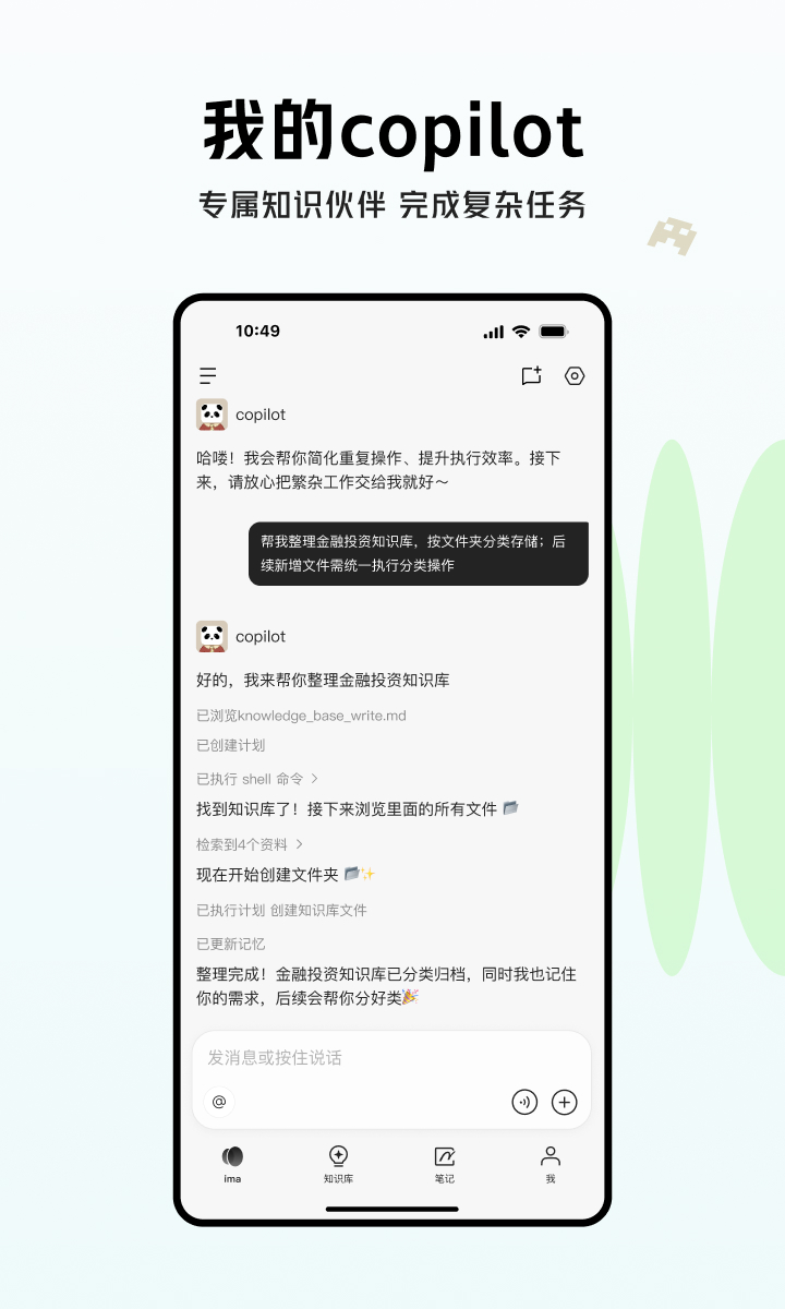 精彩截图-ima2026官方新版