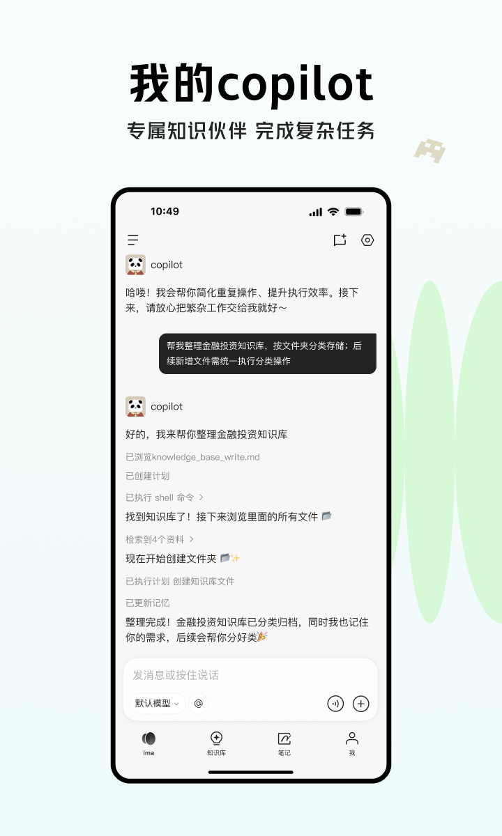 精彩截图-ima2026官方新版