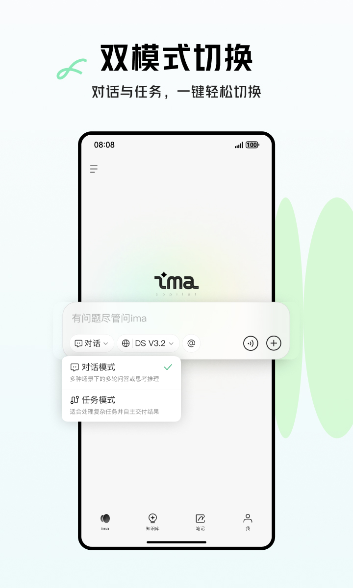 精彩截图-ima2026官方新版