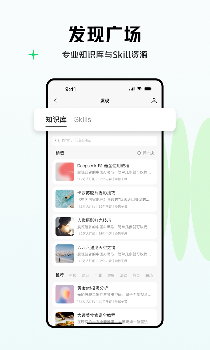 精彩截图-ima2026官方新版