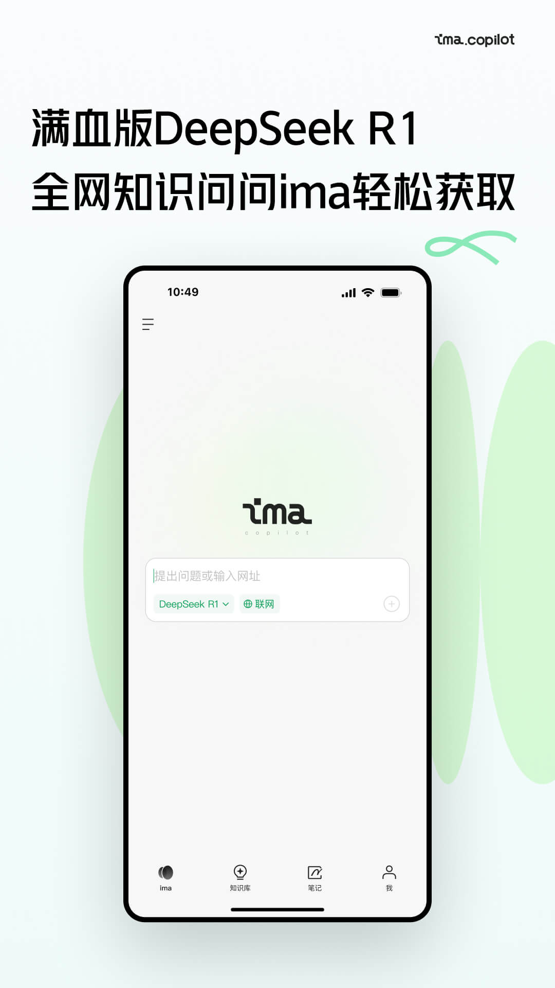 ima截图 3